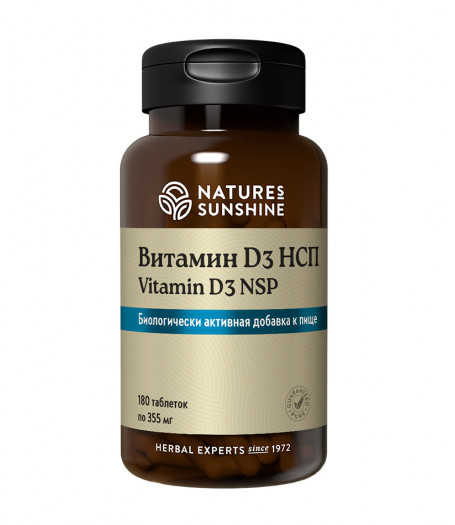 Витамин D3 NSP (Vitamin D3) — 600 МЕ (15 мкг)